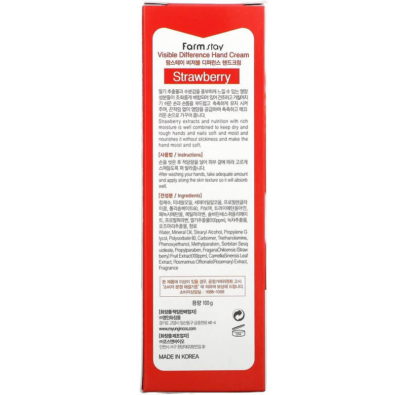 Roku krēms Farmstay Visible Difference Hand Cream Strawberry
