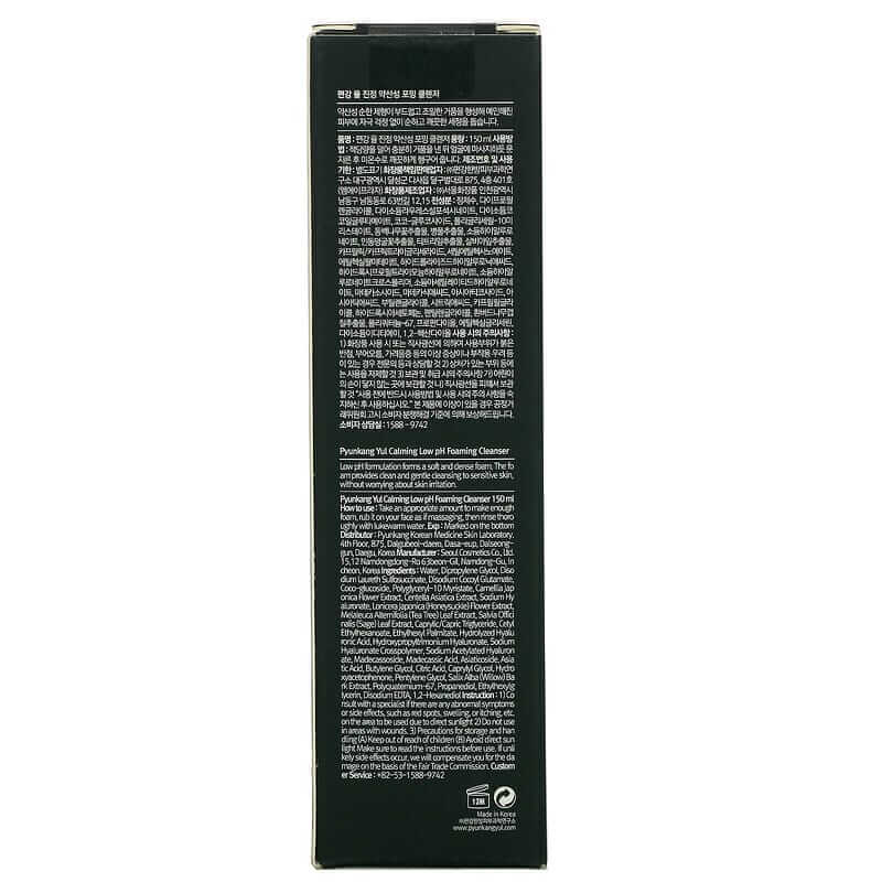 Viegli skābs nomierinošs putu tīrīšanas līdzeklis Pyunkang Yul Calming Low pH Foaming Cleanser